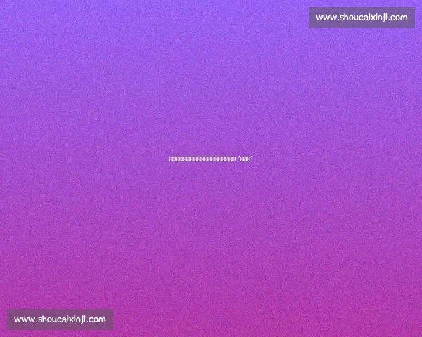 无锡球迷水蜜桃球服助阵，力克常州队喊响 “十三妹”