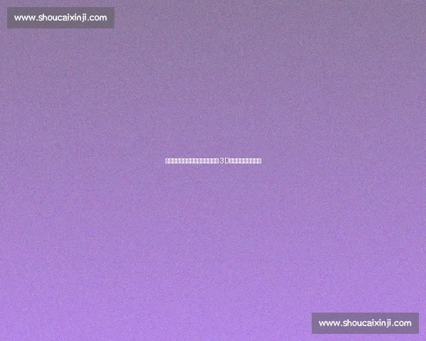 火箭豪赌杜兰特！打包双将换顶级 3D，冲冠窗口正式开启