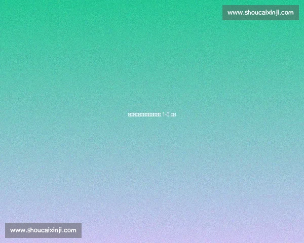 特纳客场首局再开轰，费城人 1-0 领先