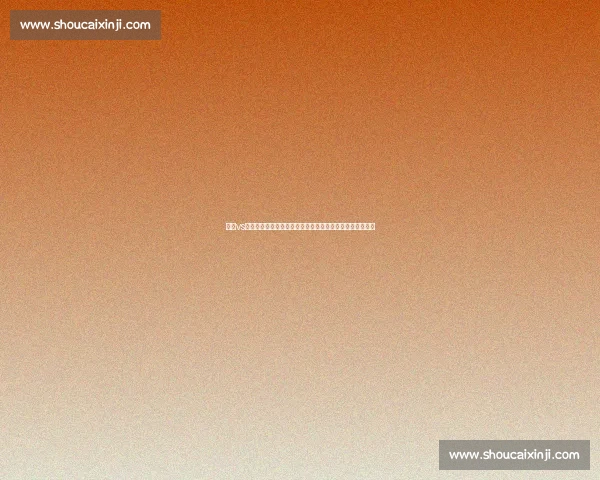 广东vs新疆巅峰对决直播解析球队战术与核心球员看点前瞻全面看