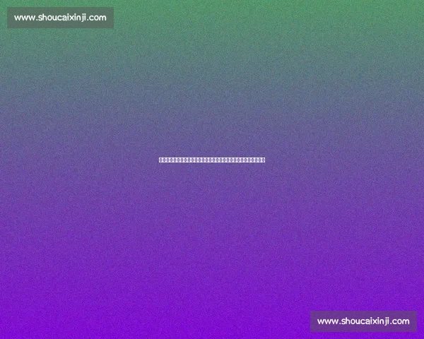 尤文图斯对阵巴塞罗那比赛结果揭晓谁才是最终赢家本场巅峰对决中