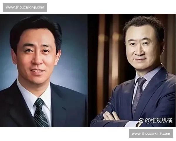 许家印对决王健林地产大佬命运分岔与时代沉浮录中国商业风云观察