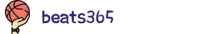 beats365(中国区)-唯一官方网站